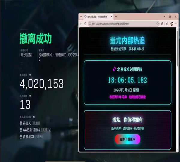 三角洲辅助好用的软件效果